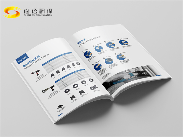 專業(yè)文件翻譯公司|專業(yè)文件翻譯公司推薦 尚語翻譯:技術(shù)文檔與法律文件中譯英的專家