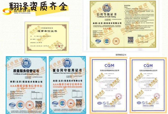 西安有資質(zhì)的翻譯公司——尚語翻譯(Sunyu Translation)西安分公司具體介紹 一、公司簡介