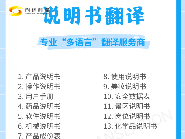 專注英文文件翻譯|專業(yè)文件翻譯公司推薦|英語文件翻譯公司